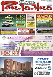 №9 (625) 07.03.2019